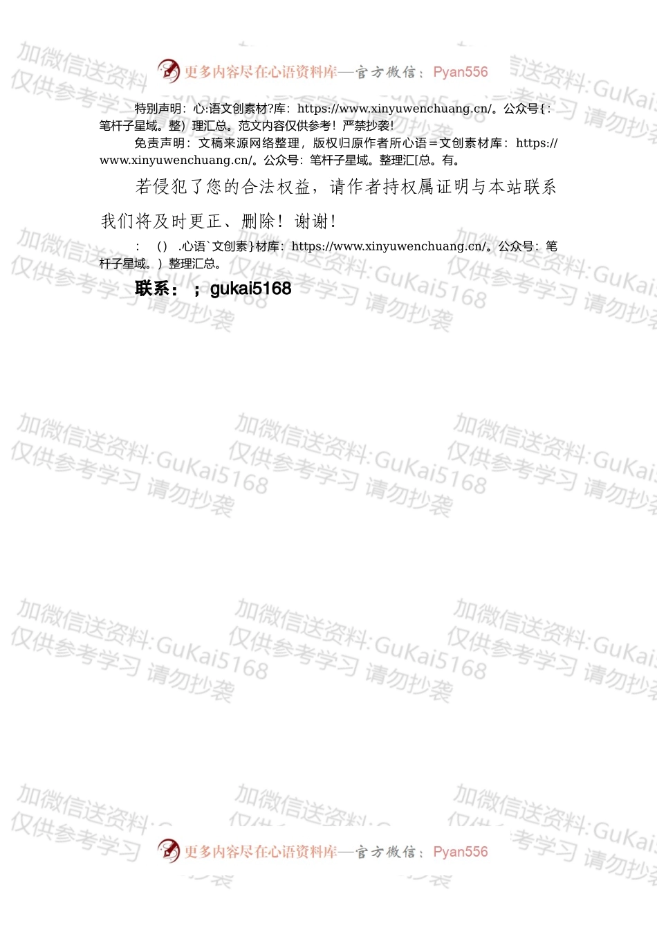 乡镇长20xx年度综治信访维稳工作述职报告.docx_第2页
