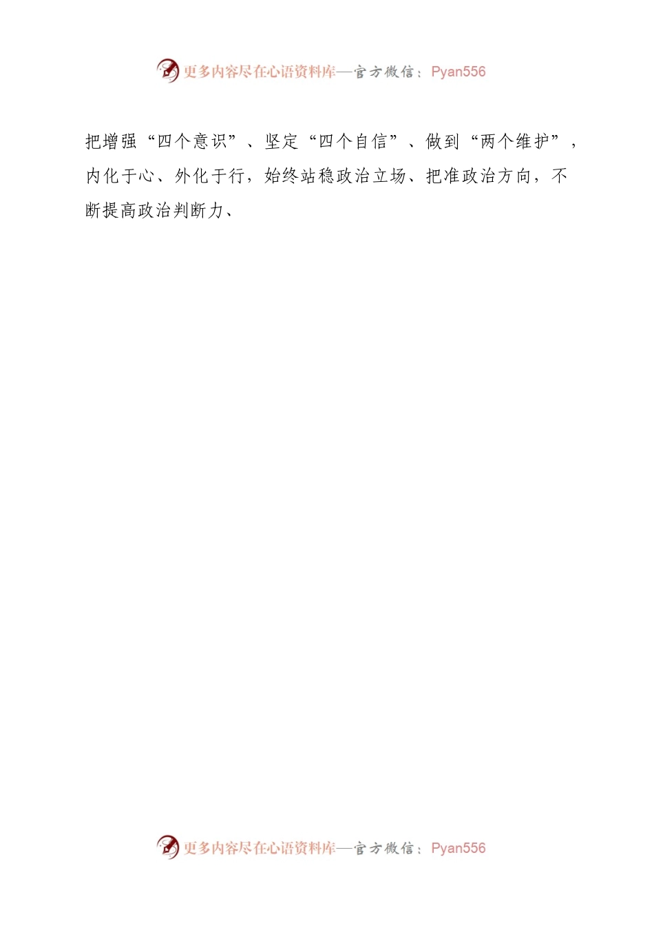个人常务副县长2022年度民主生活会发言提纲.docx_第2页