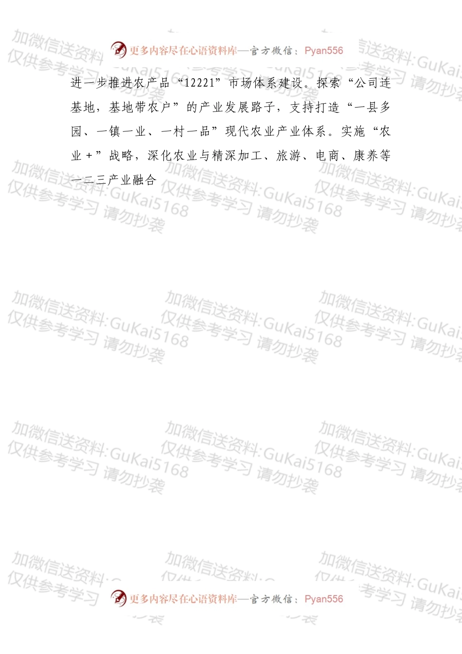 中共XX县委常委会2022年工作要点.docx_第2页