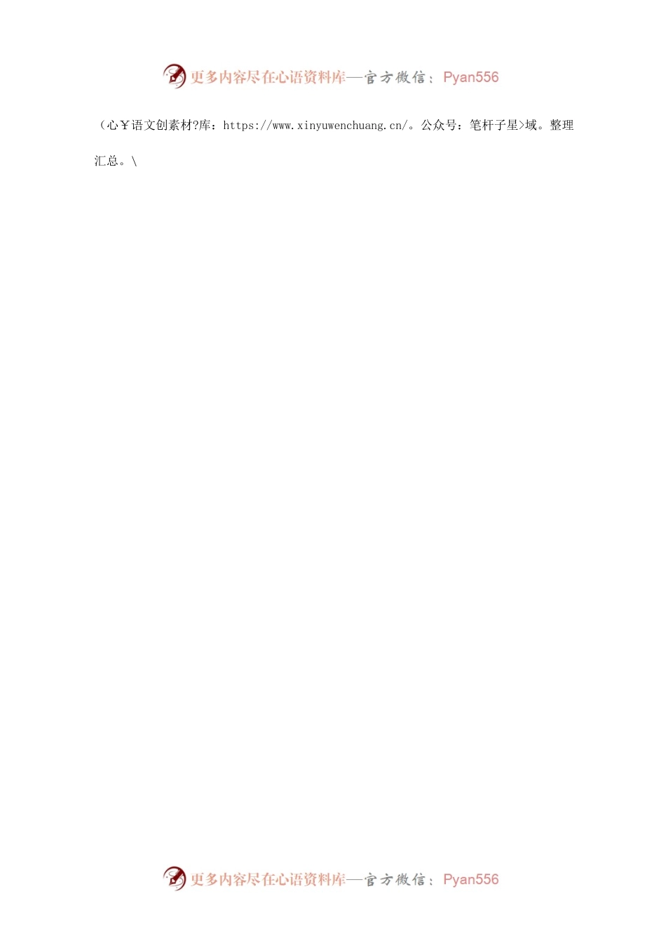以“三有”姿态谱写担当作为新篇章.docx_第2页