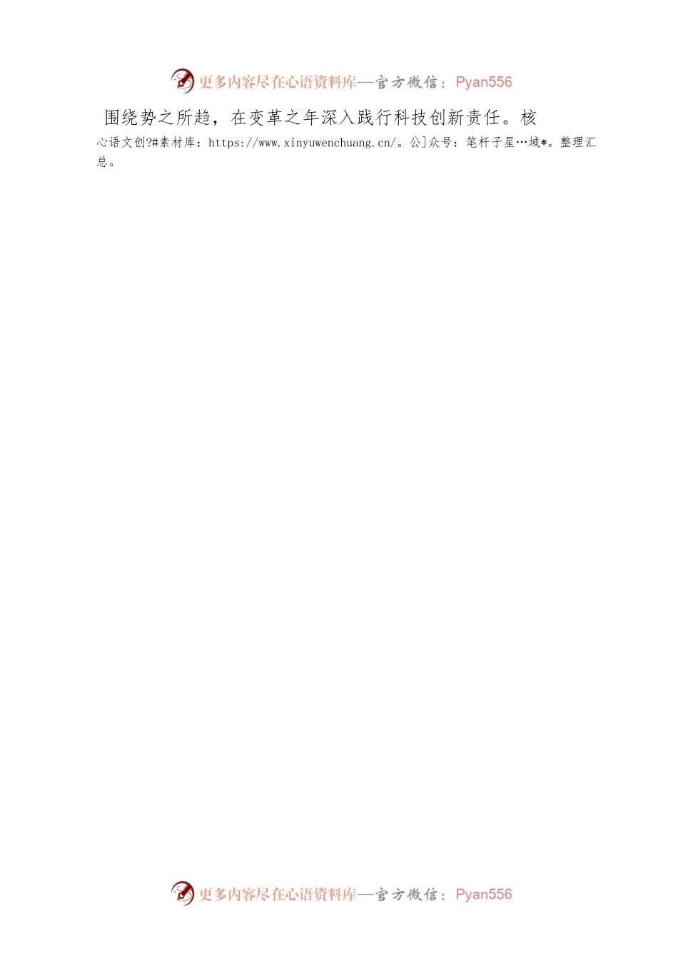 中国联合网络通信集团有限公司党组书记、董事长刘烈宏新年致辞.docx_第2页