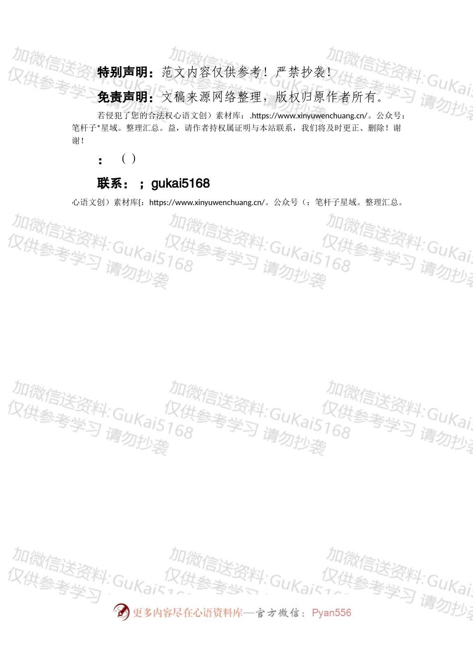 从城市管理角度看如何强化疫情防控.docx_第2页