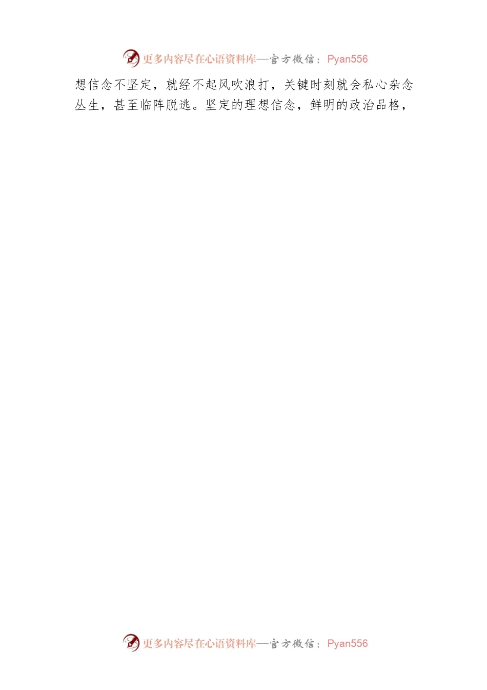 从《习近平谈治国理政》中汲取青春奋进力量.docx_第2页