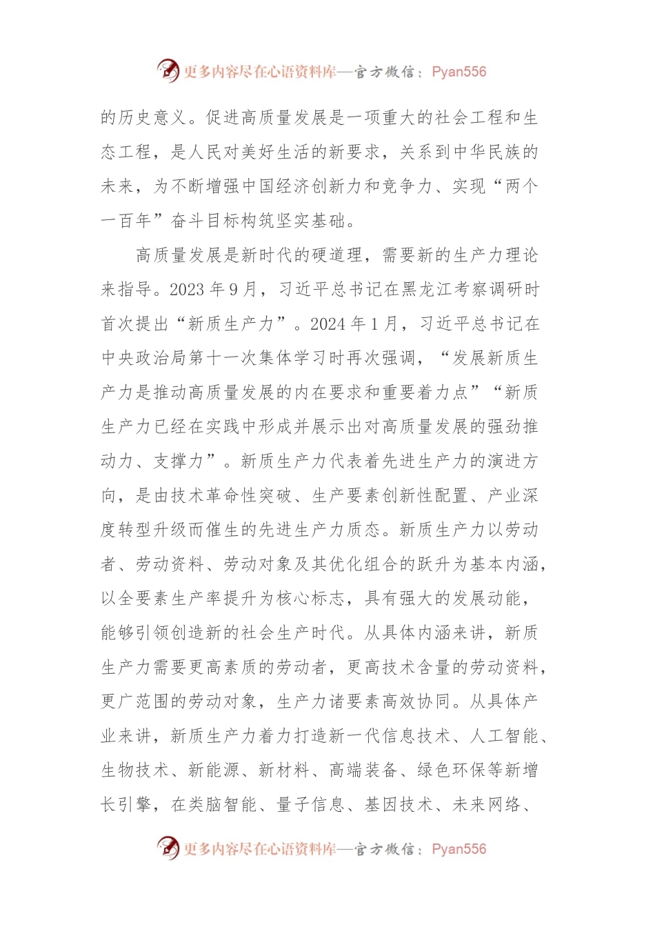 中学副校长在2023—2024学年度下学期第五周升旗仪式上的讲话.docx_第2页