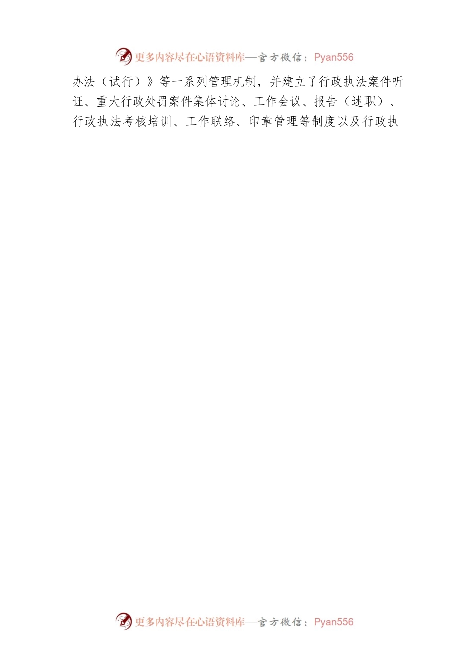 乡镇2022年法治建设工作总结及2023年工作计划范文.docx_第2页