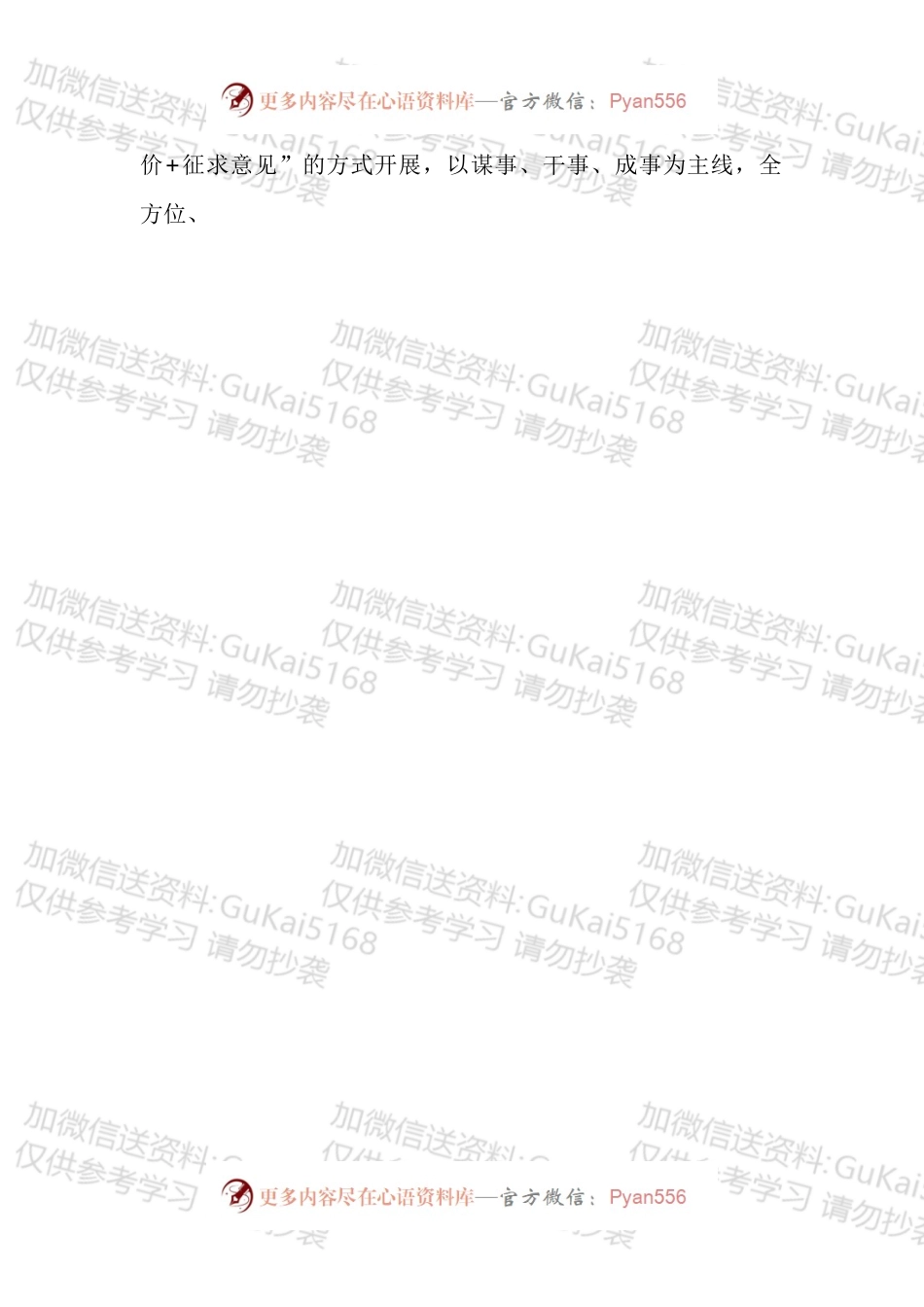 乡镇领导班子建设工作经验材料汇编（10篇）.docx_第2页