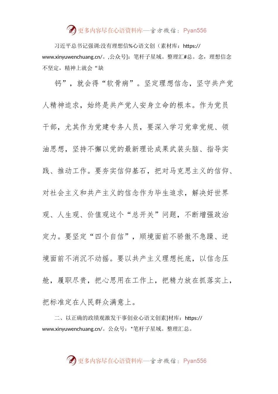 主题教育交流研讨树立正确政绩观忠诚履职尽责奋力担当作为.docx_第2页