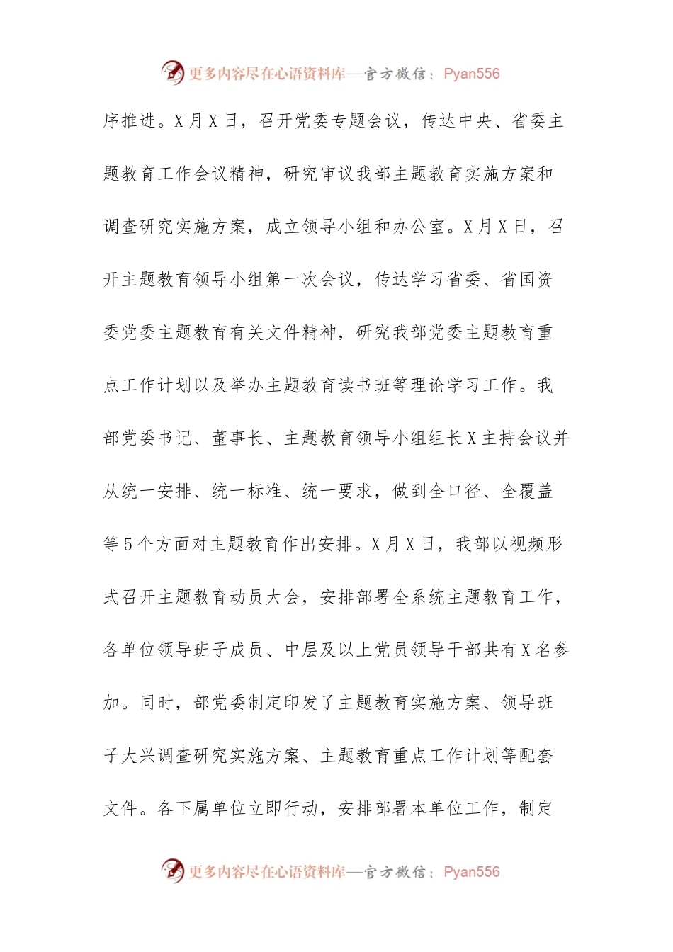 书记在市委“抓学习促发展”主题座谈会上的经验交流提纲.docx_第2页