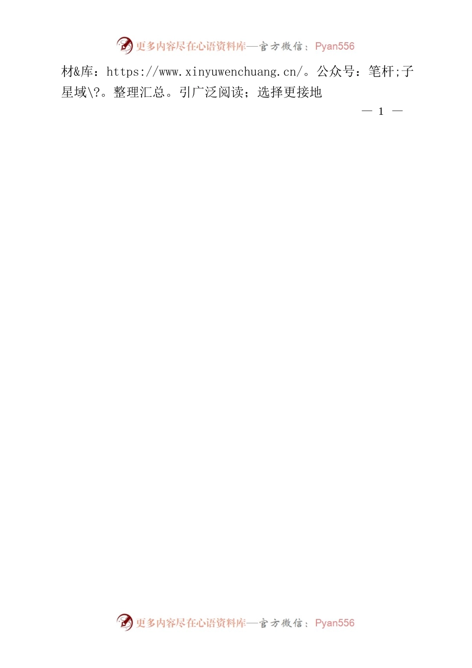 以“三点”聚“三力”，努力打造公平竞争环境新高地.docx_第2页