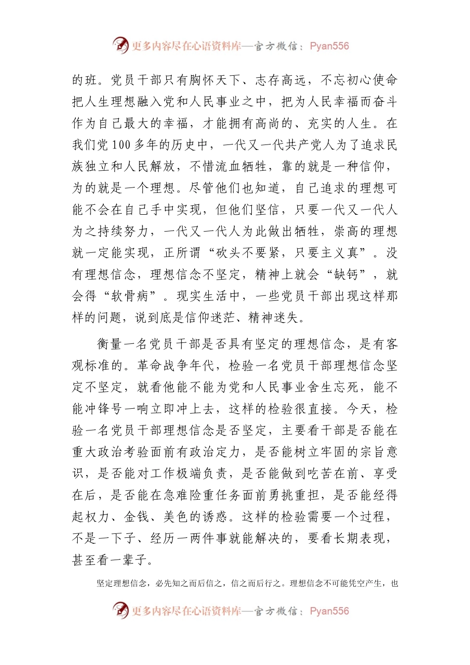 七一专题党课：弘扬伟大建党精神 勇担时代使命 争当新时代优秀青年.docx_第2页