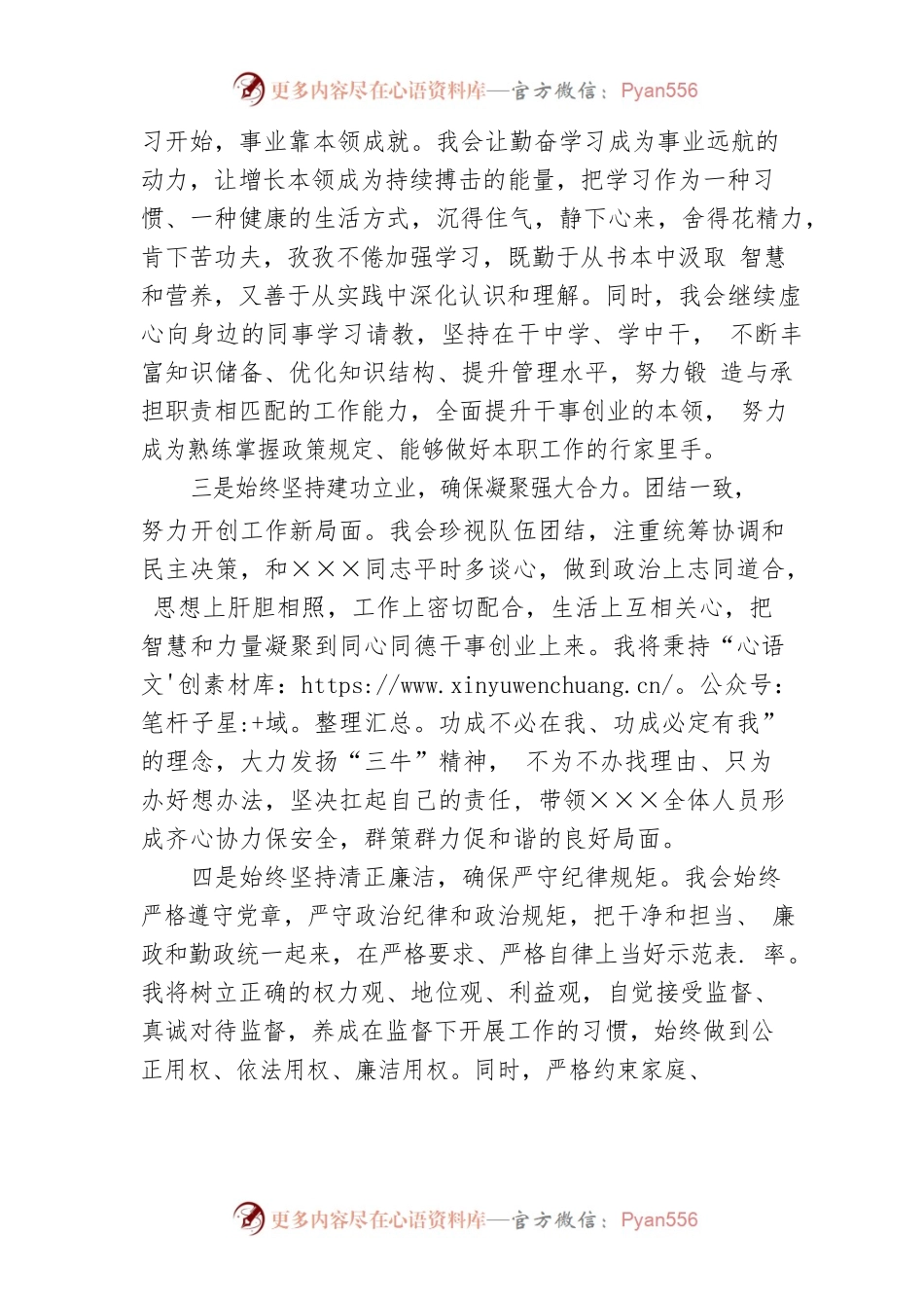个人关于学深悟透主题教育心得体会2023.5.docx_第2页
