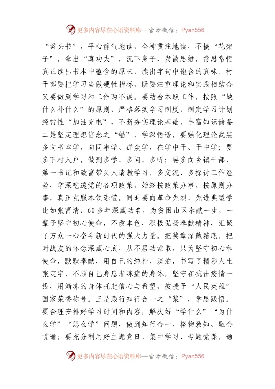 主题教育党课：感悟思想伟力凝聚奋进力量坚持人民至上永葆为民初心.docx_第2页