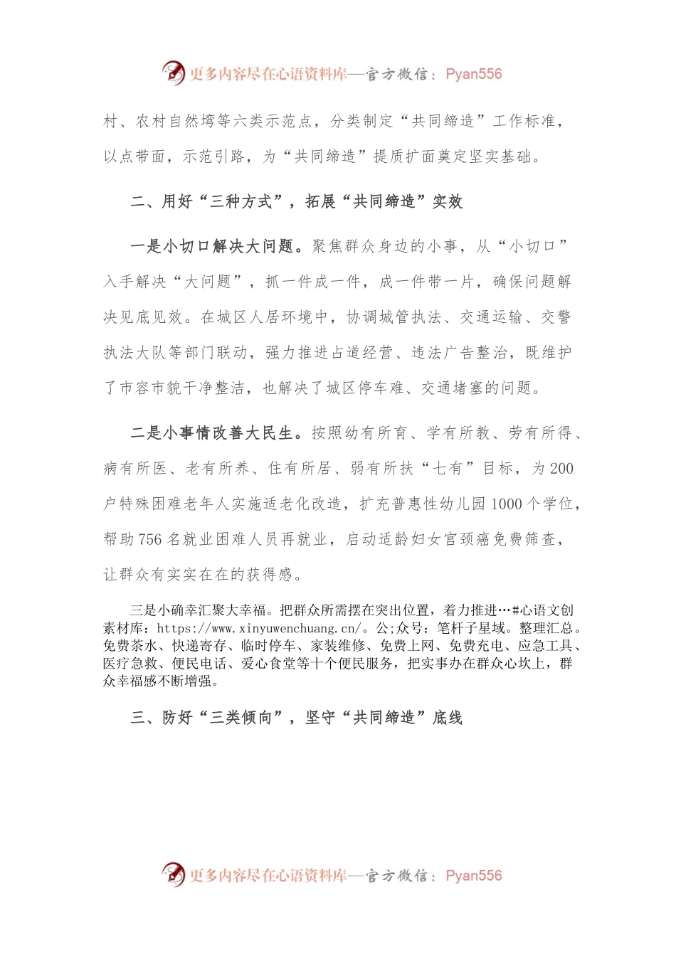 下基层活动工作情况汇报.docx_第2页