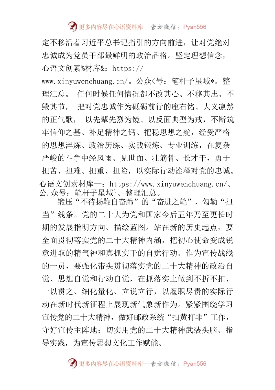 【邮政局长中心组研讨发言】以奋斗之笔勾勒邮政美丽画卷.docx_第2页