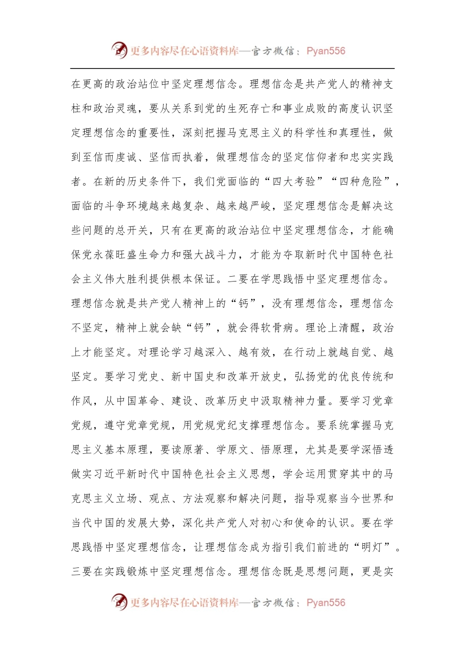 争当“五型”干部 走好“必由之路.docx_第2页