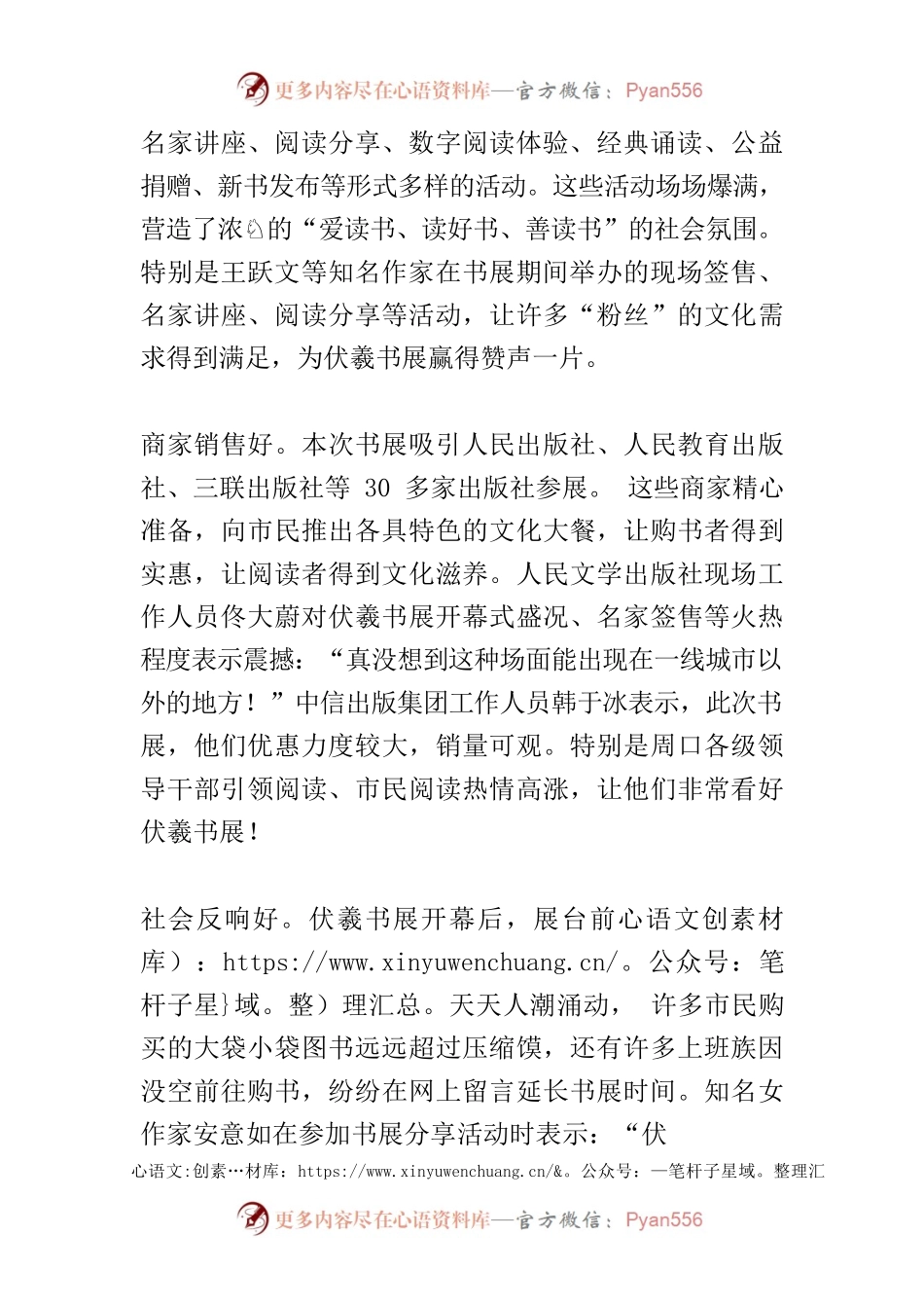 【深化全民阅读】一项深化全民阅读的好举措.docx_第2页