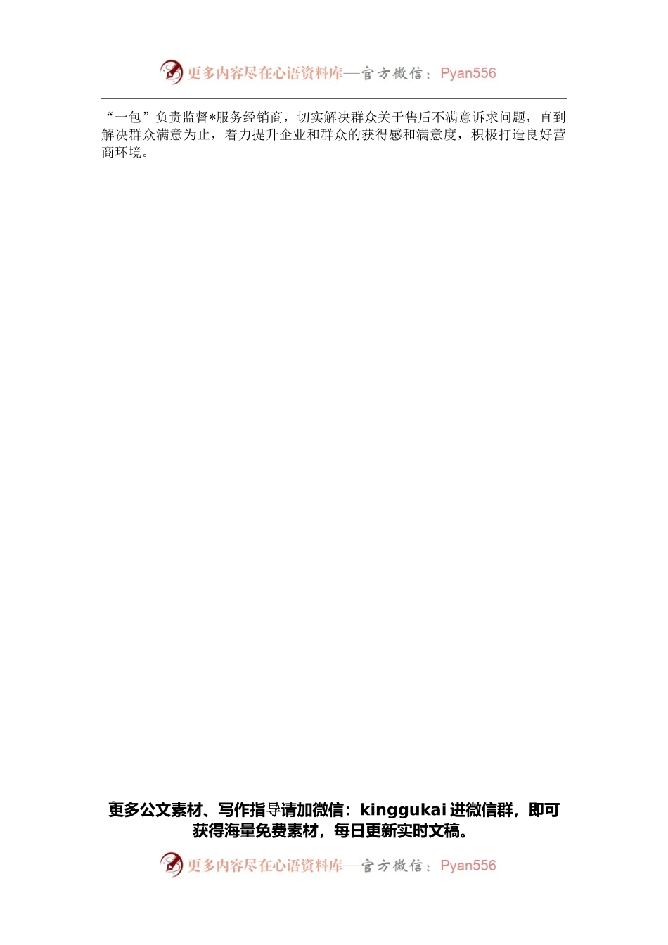 中心关于改进工作作风为民办实事为企优环境开展情况小结.docx_第2页