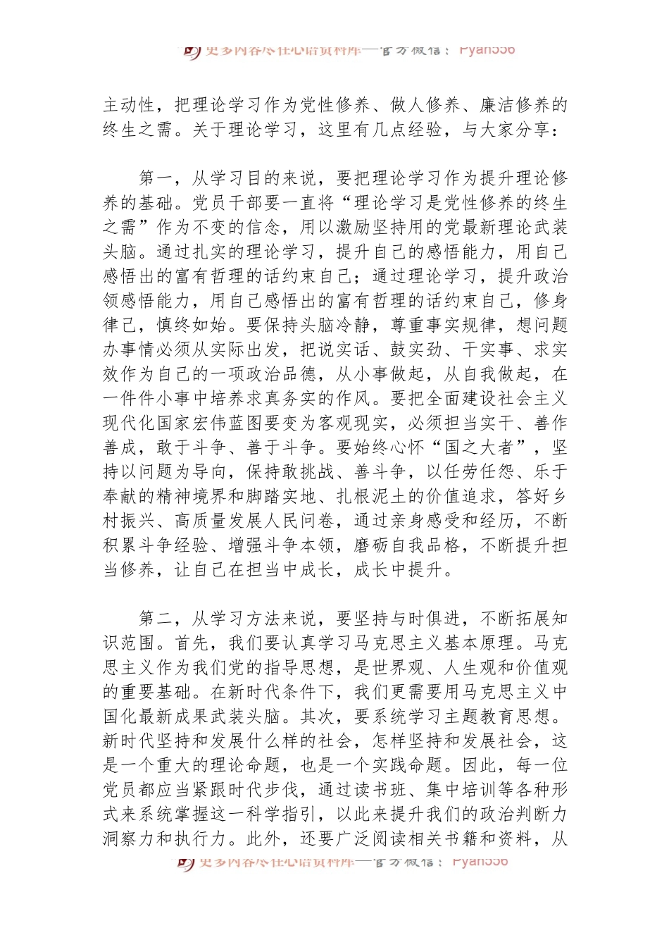 七一党课讲稿：增强政治定力，赓续红色血脉，自觉筑牢信仰之基.docx_第2页