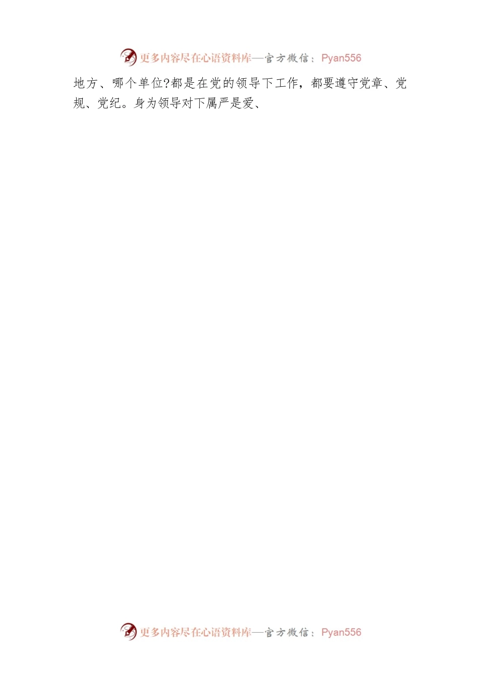 人防办党组成员、纪检组长向伯先同志就抓好警示教育的讲话.docx_第2页