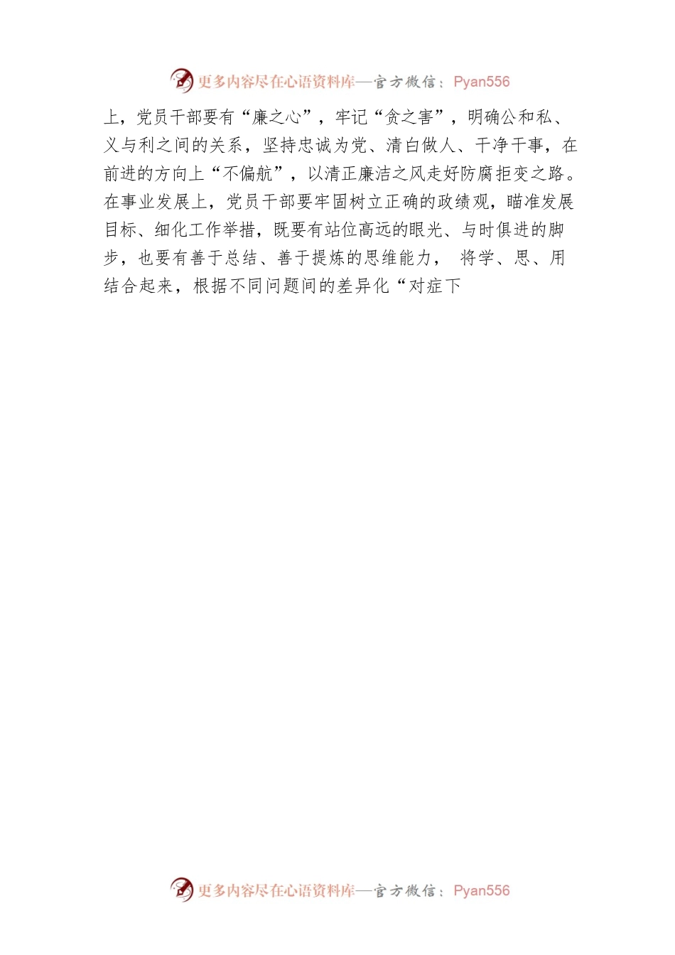 从二十大精神“资料包”细品“三种味道”.docx_第2页