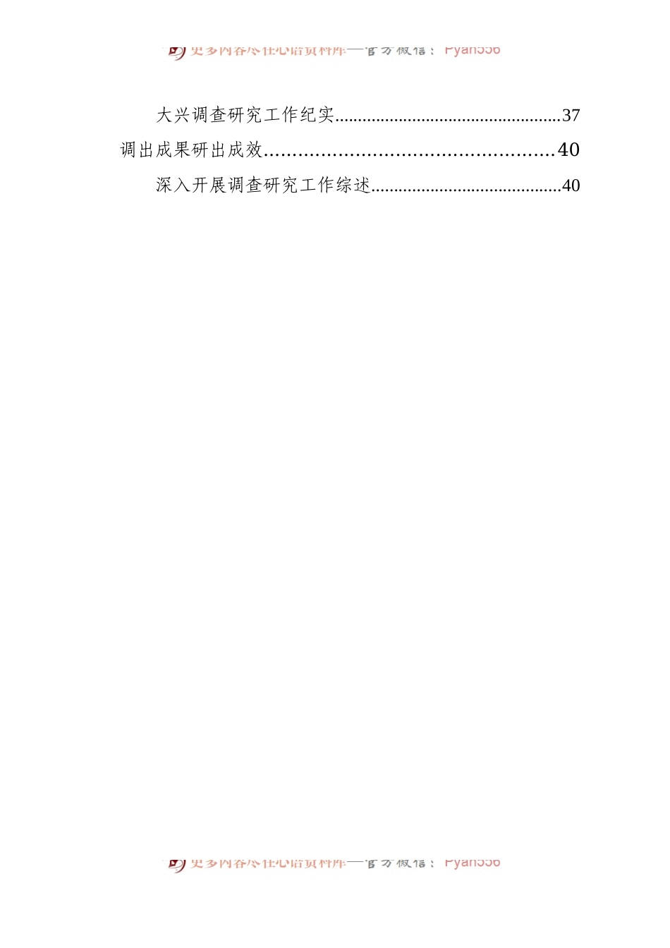 主题教育开展情况阶段性工作总结经验汇报报告汇编含第二批（11篇）.docx_第2页