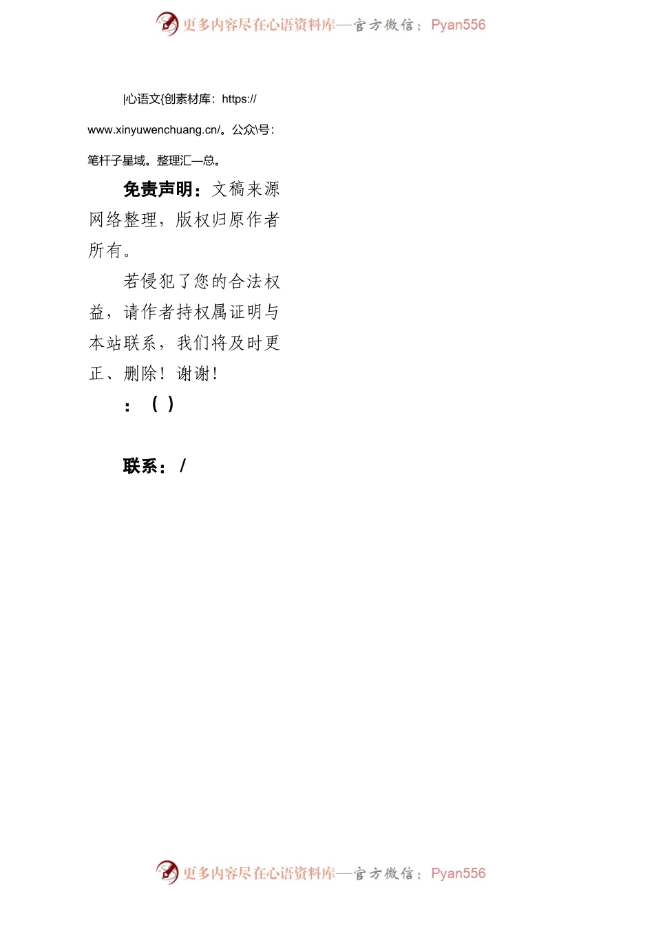 事件信息报送表（样表）.docx_第2页