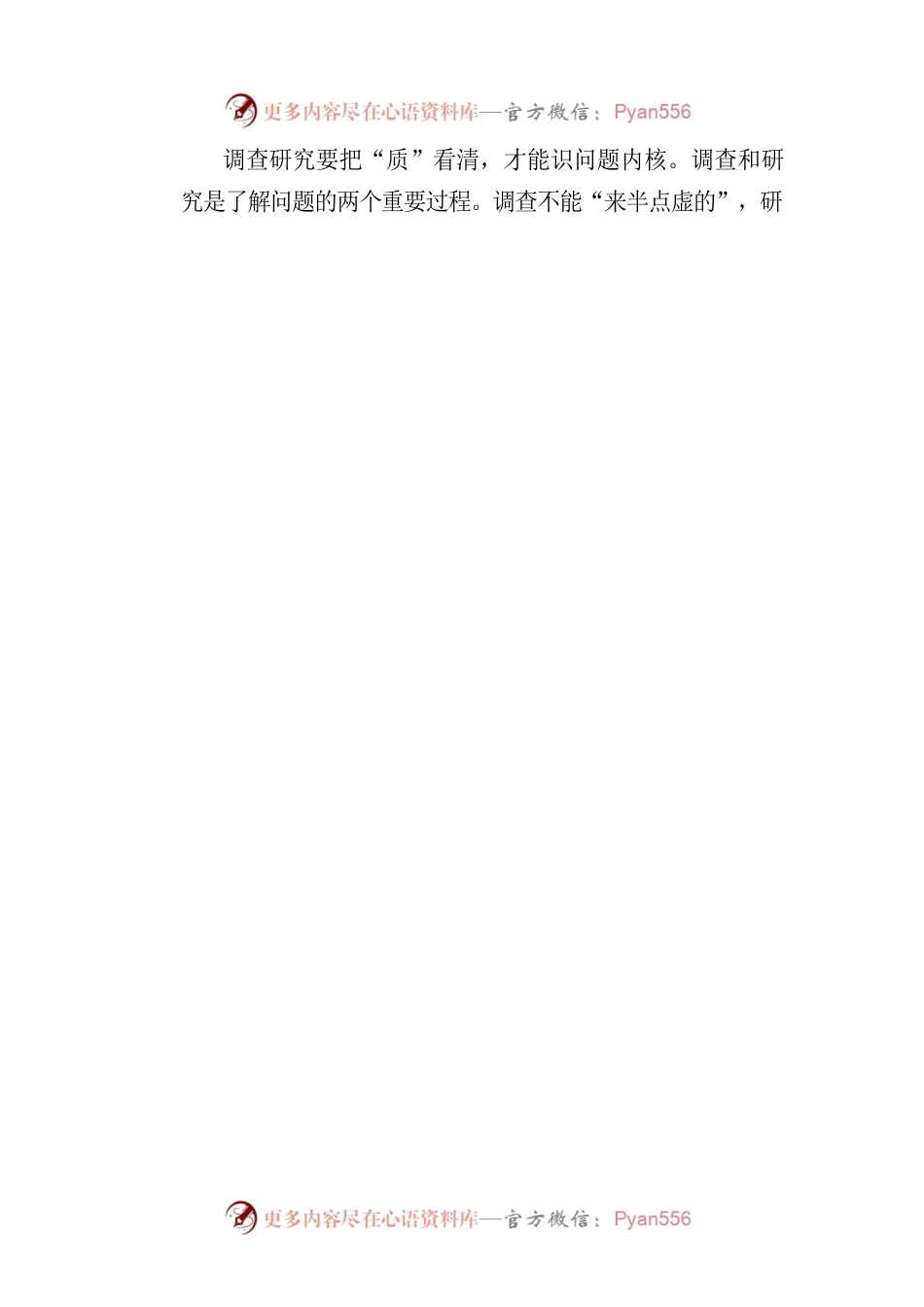串联主题教育“经验图鉴”.docx_第2页