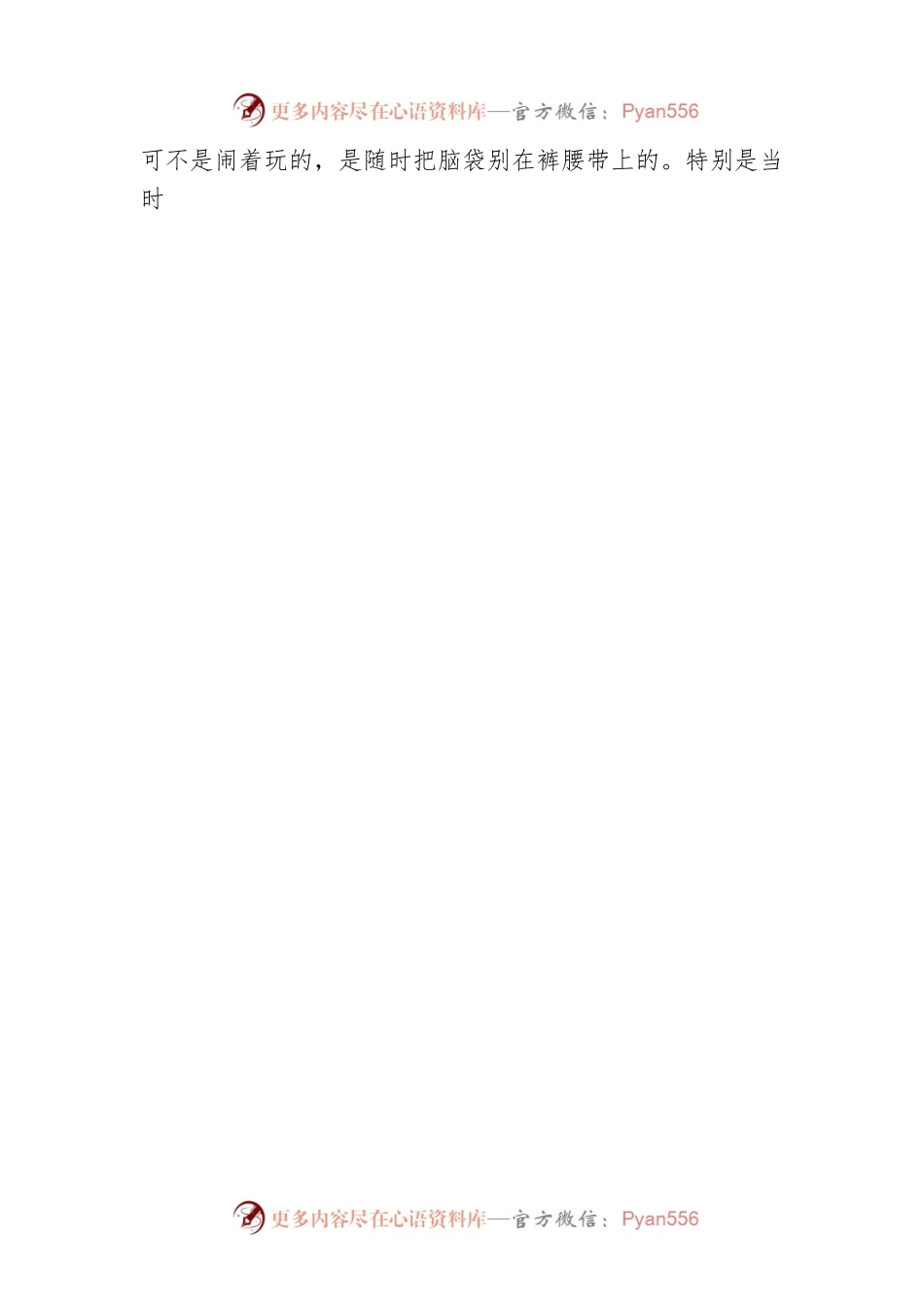 专题党课：从红色故事中感悟伟大建党精神蕴含的思想内核.docx_第2页