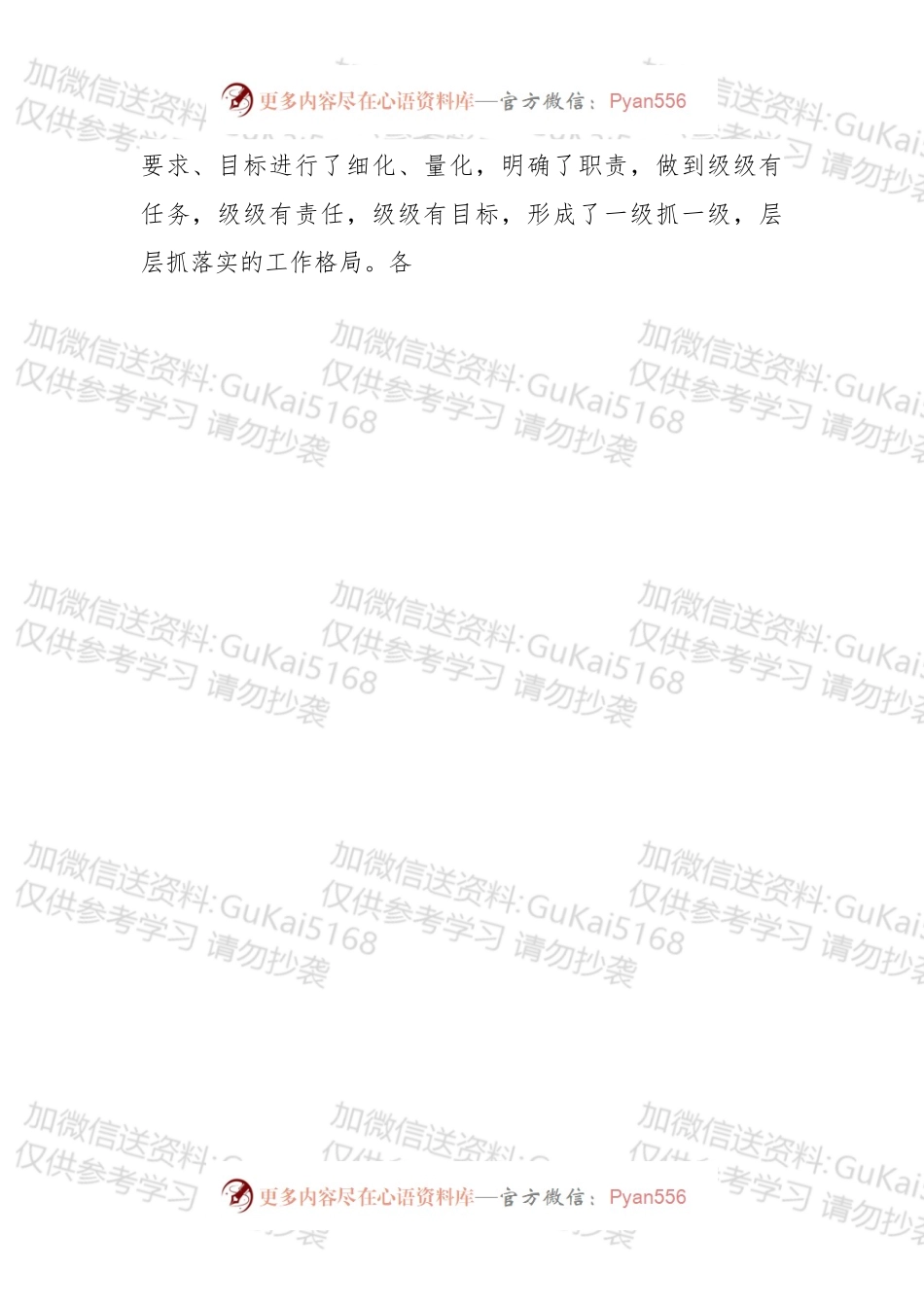 交通运输局20XX年上半年社会管理综合治理和平安建设总结.docx_第2页