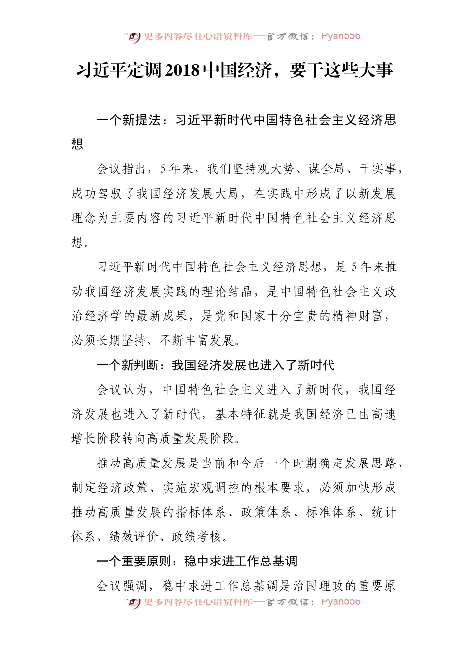 【评论类】关于经济类.docx_第1页