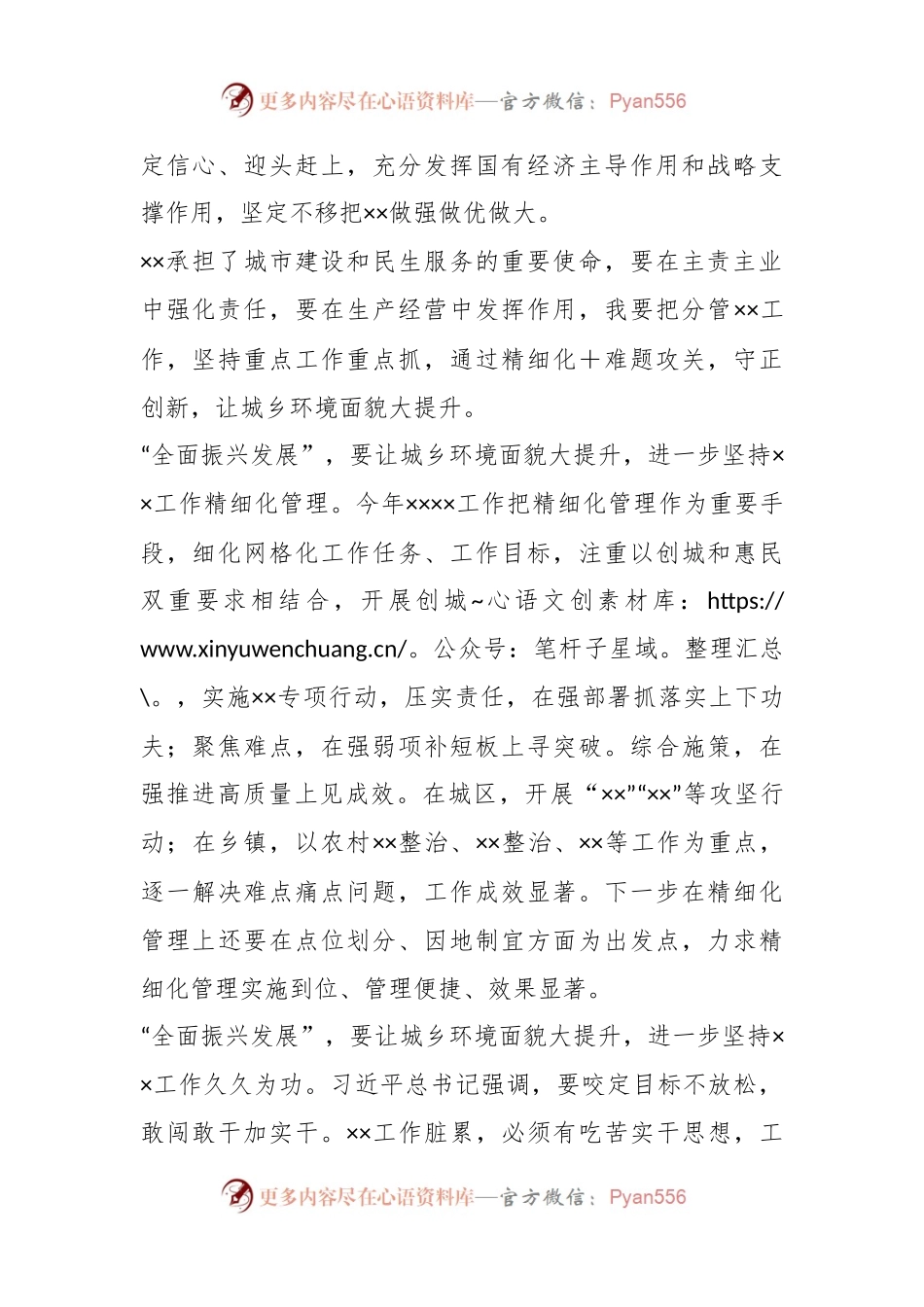 主题教育专题研讨发言提纲学习体会.docx_第2页