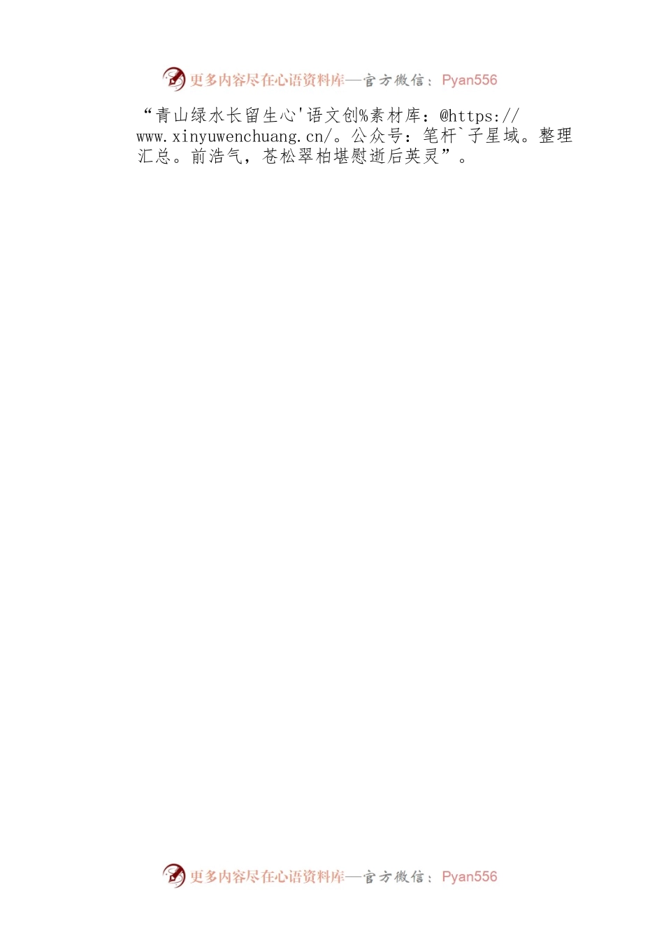 井冈山保护区团委开展庆祝建团100周年系列活动（20220518）.docx_第2页