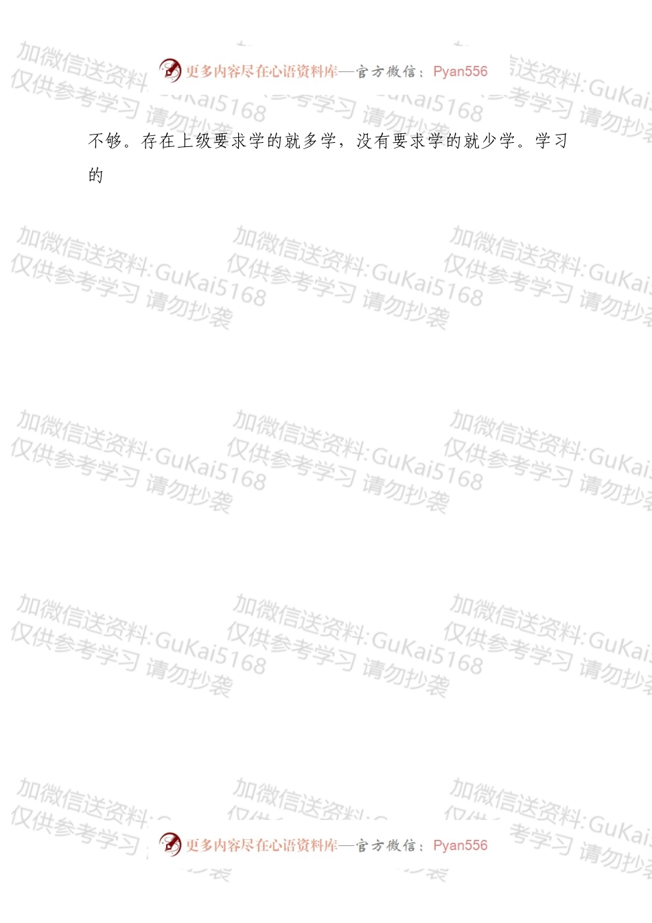 不忘初心牢记使命专题民主生活会检视剖析材料.docx_第2页