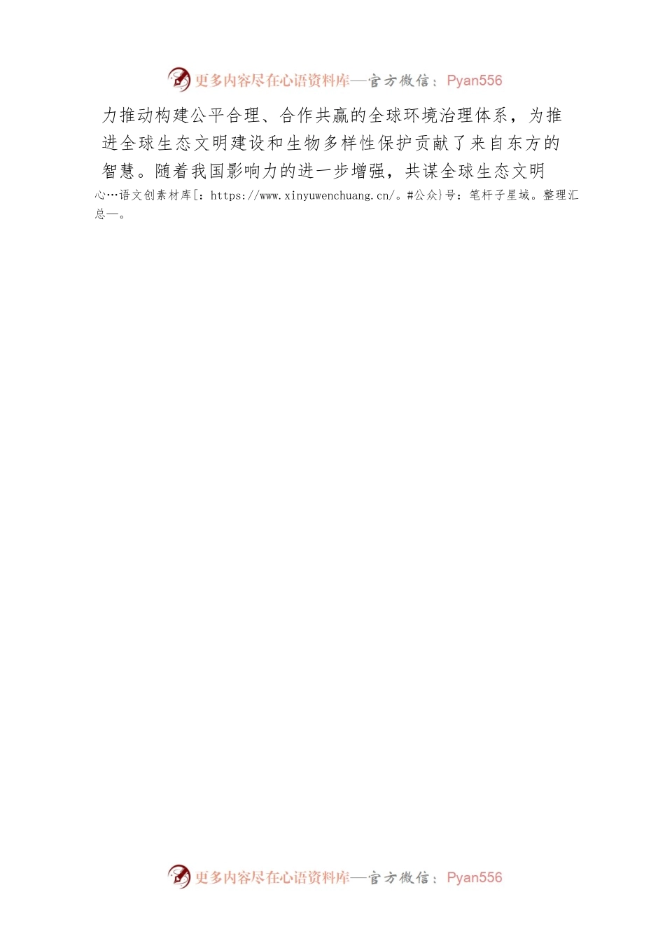 从“三个维度”书写美好的“生态画卷”.docx_第2页