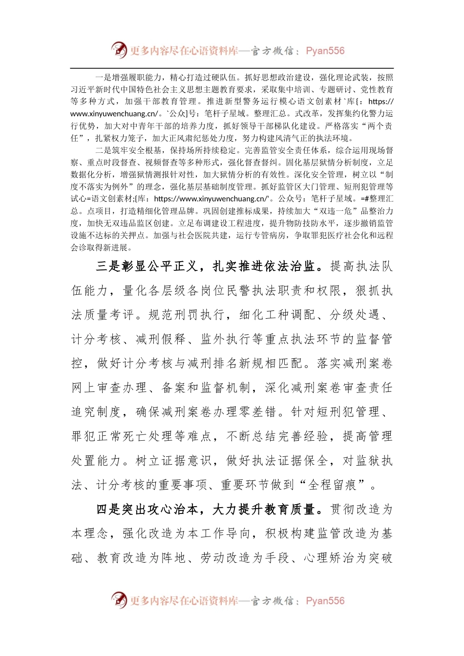 书记任职表态性发言时.docx_第2页