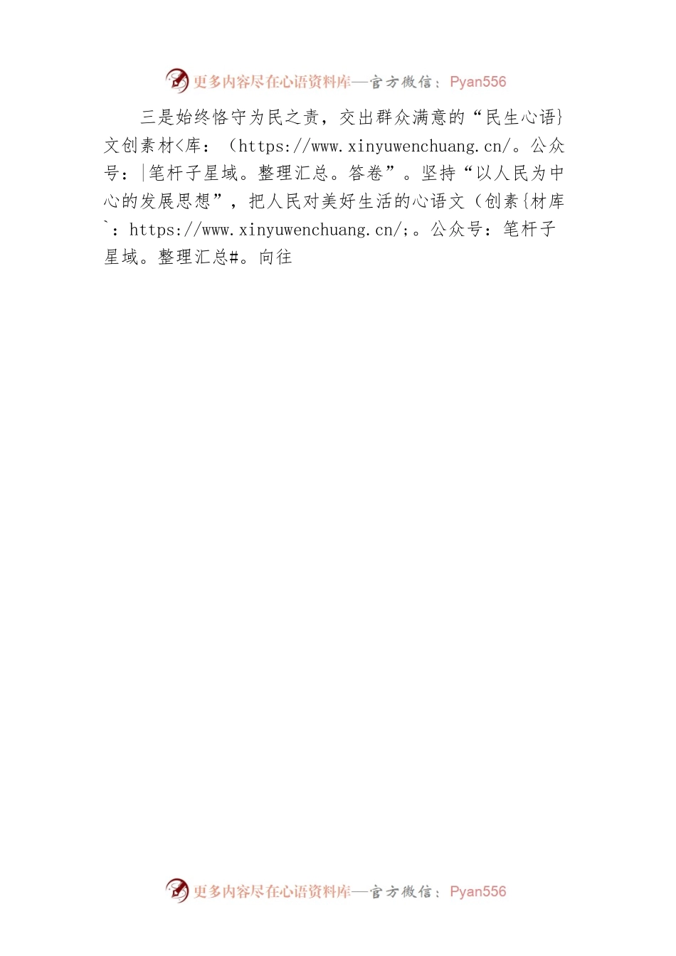 交通运输局局长供职表态发言.docx_第2页
