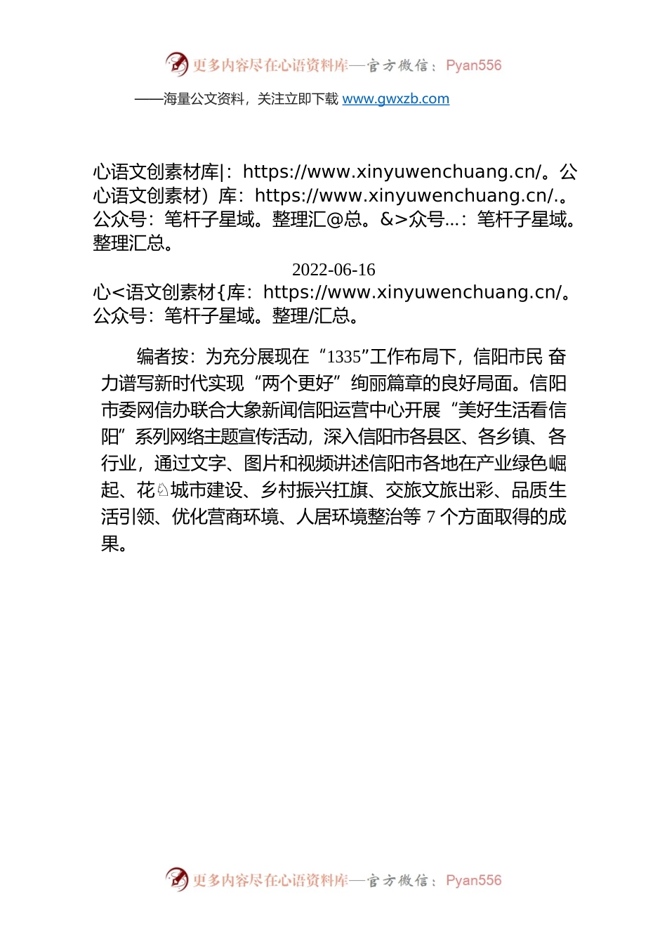 【编者按】XX县政务服务中心：暖心制度提升服务温度 延伸服务优化营商环境.docx_第1页
