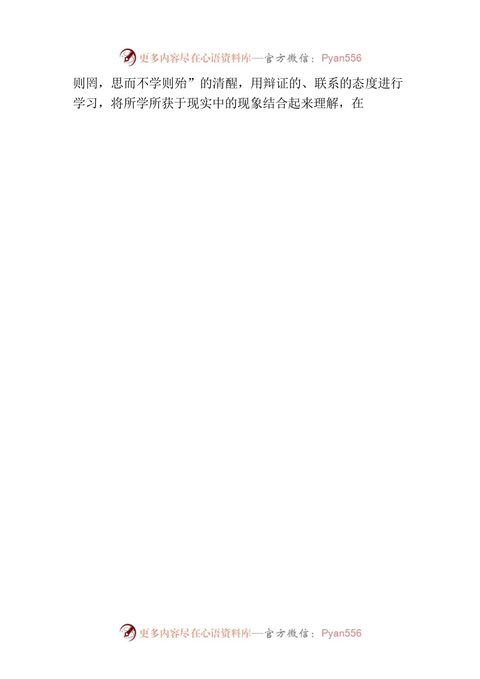 主题教育当跳出“舒适圈”汲取“真”能量.docx_第2页