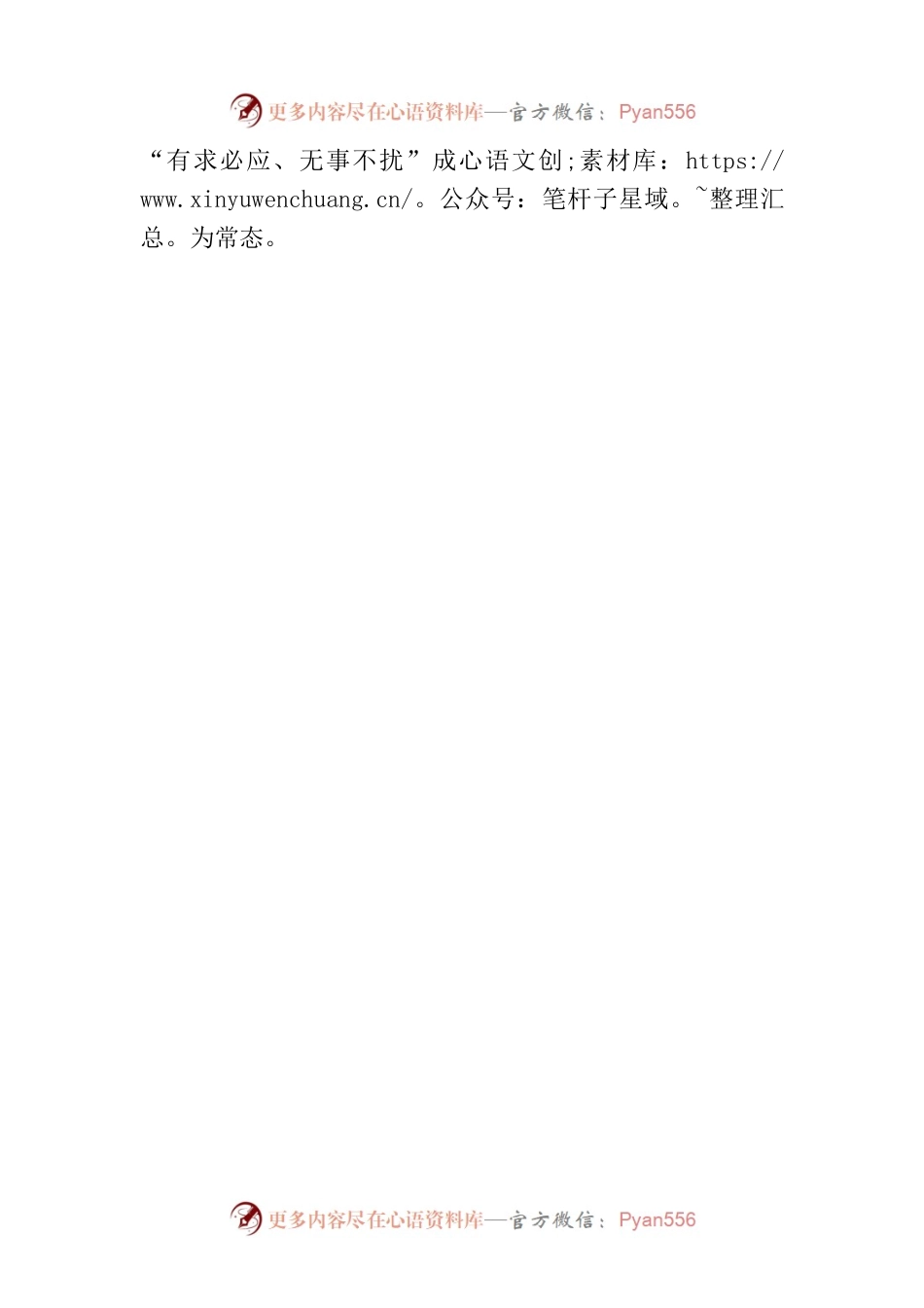 以营商环境优化提升为牵引推动县域高质量发展.docx_第2页