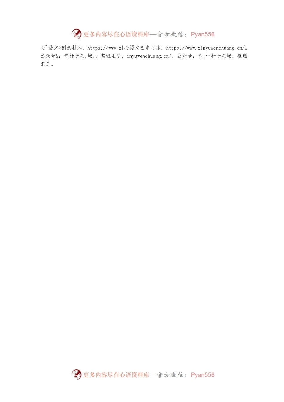 中国人民大学哲学院院长：以中国式现代化全面推进中华民族伟大复兴的实践逻辑（20221118）.docx_第2页