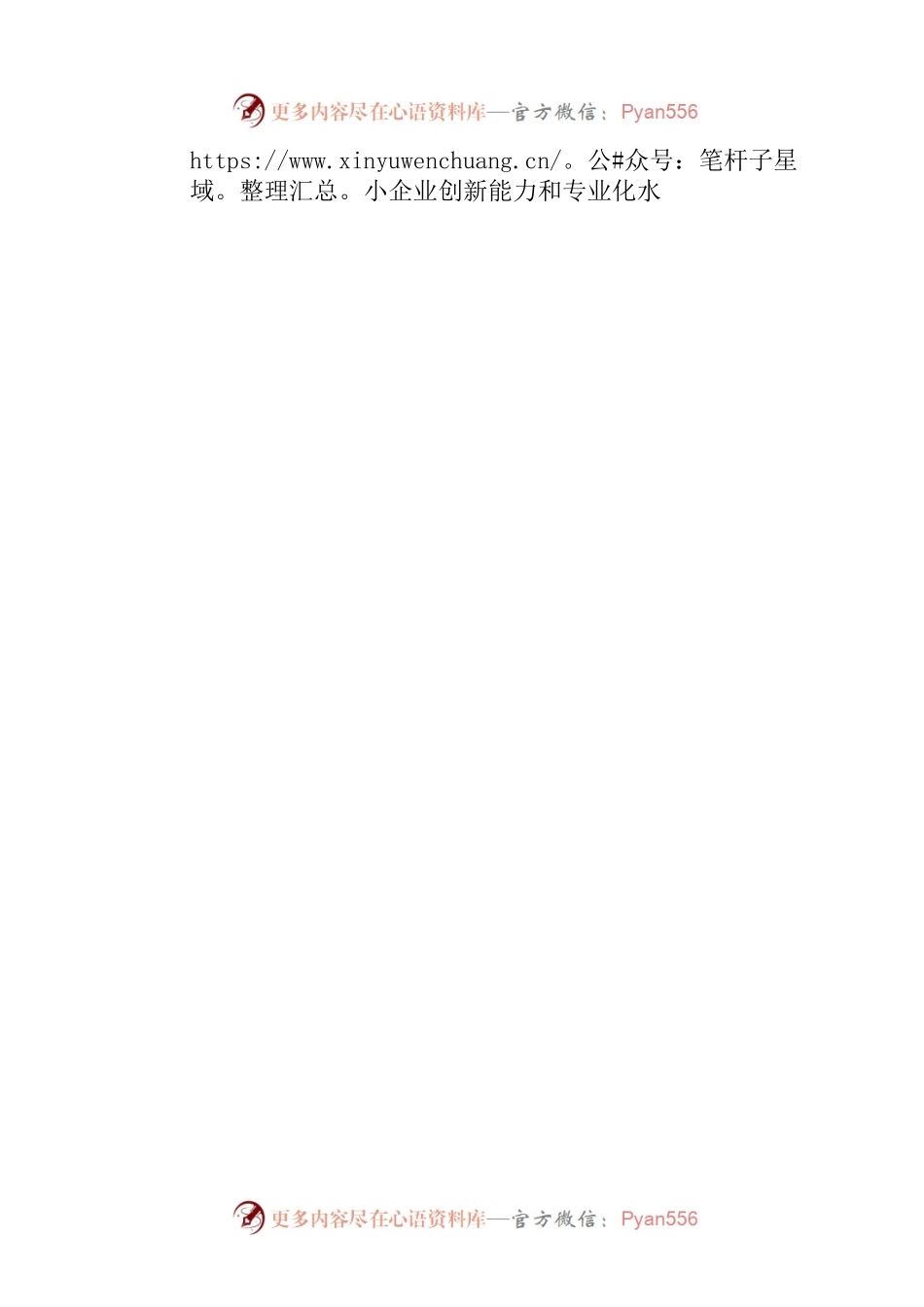 上半年XX市工业经济发展形势综述（20230731）.docx_第2页
