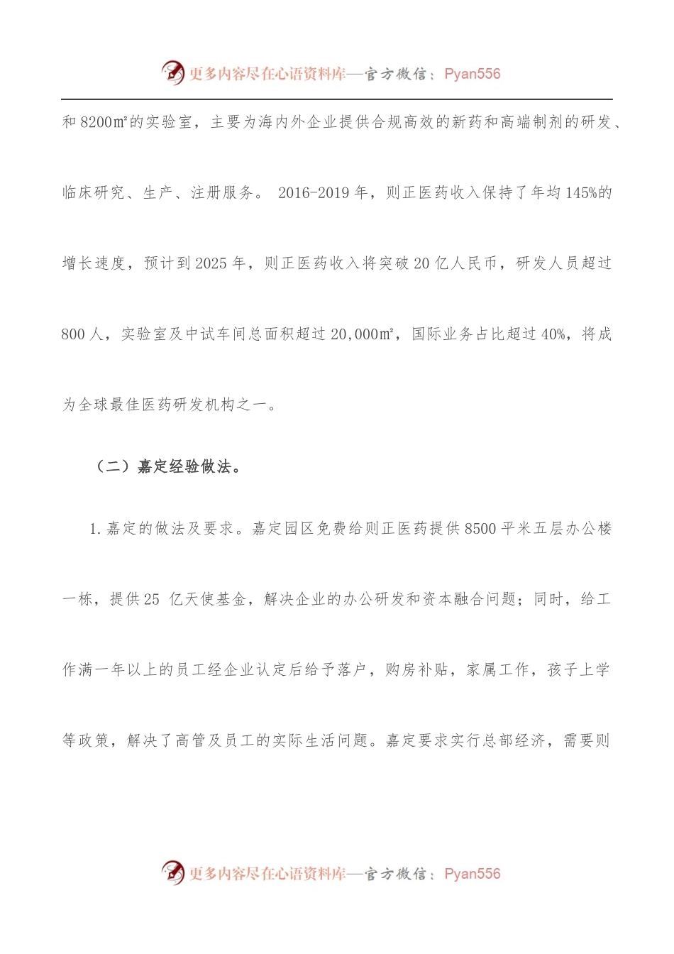 上海体悟实训学习报告.docx_第2页