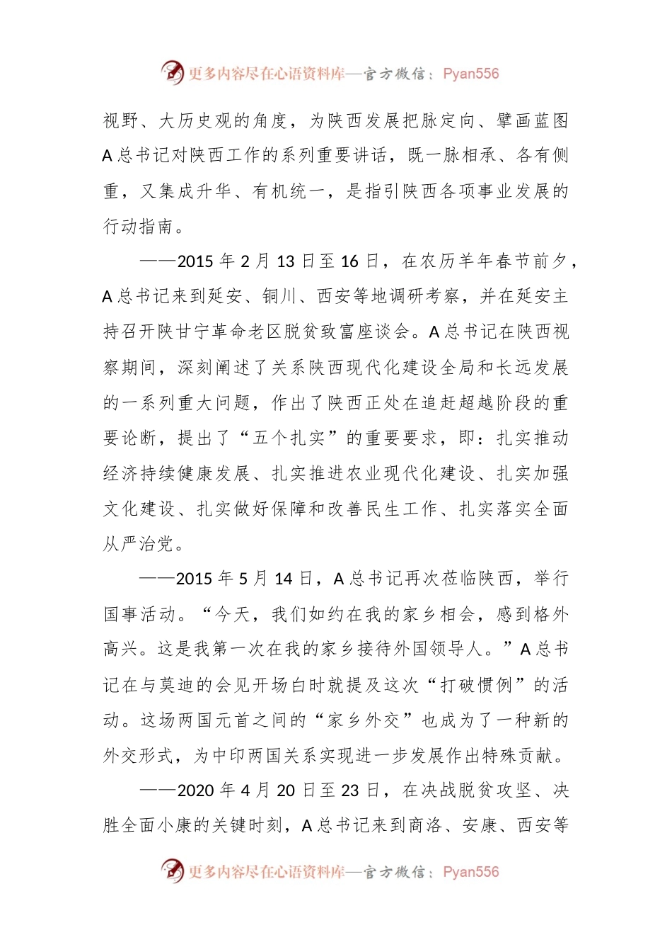 主题教育党课：深入学习领会重要讲话精神  为奋力谱写中国式现代化建设新篇章贡献力量.docx_第2页