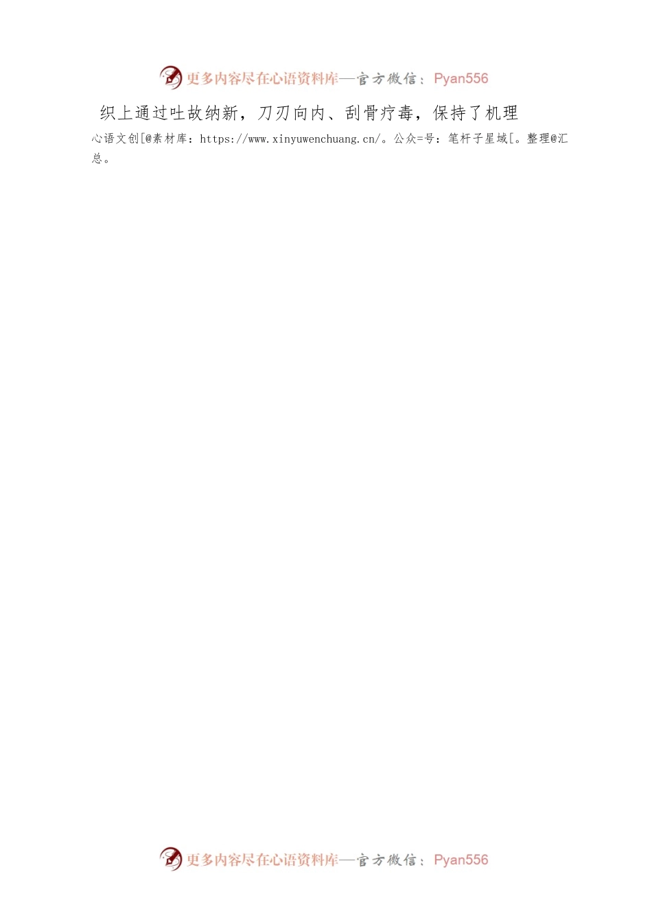 中国共产党朝气从何而来——学习贯彻习近平总书记“七一”重要讲话精神座谈会发言摘要.docx_第2页