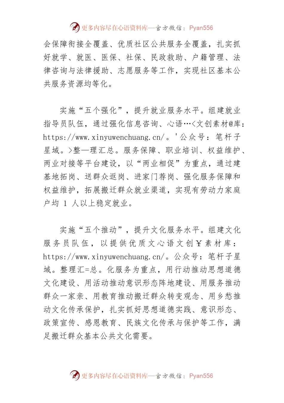 【社区治理体会文章】洒金街道多举措创建“五型社区”.docx_第2页