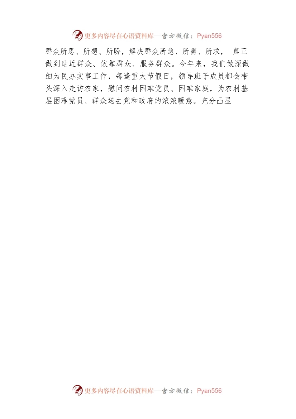 乡述法工作报告.docx_第2页