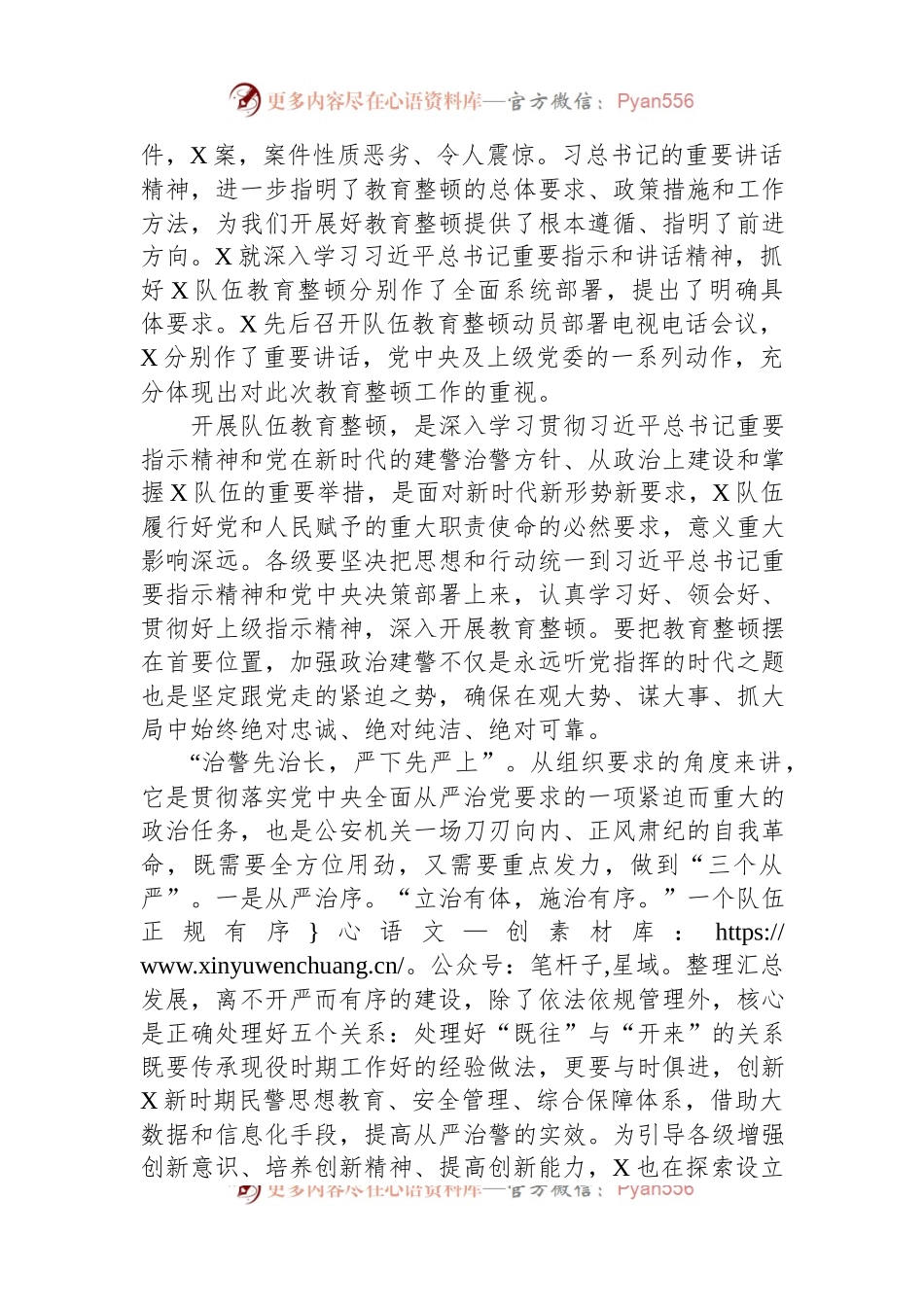 主题教育党课：把稳思想之舵汲取初心力量.docx_第2页