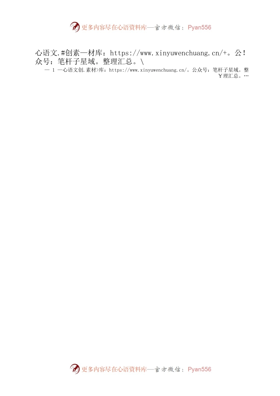 中华街道适当跨店经营公示卡.docx_第2页