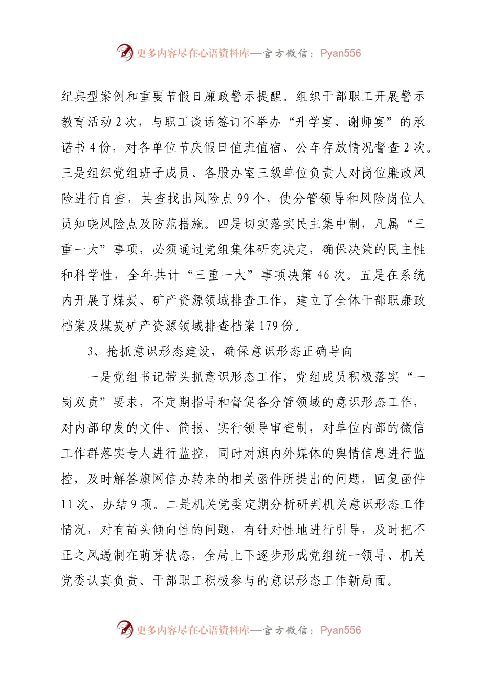 住建局局长202X年述职述廉报告.docx_第2页