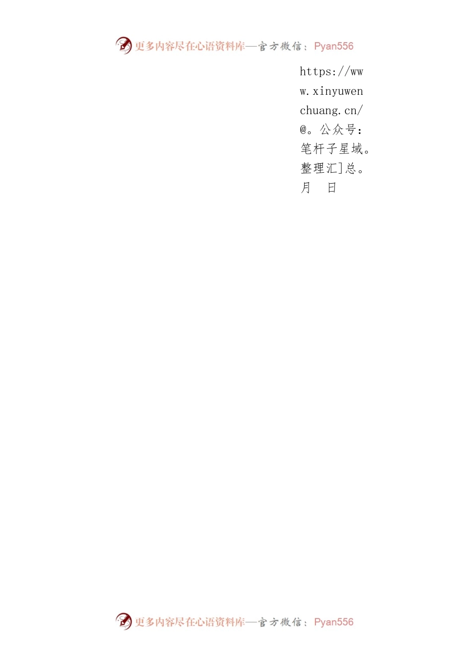 党员律师先锋承诺书.docx_第2页